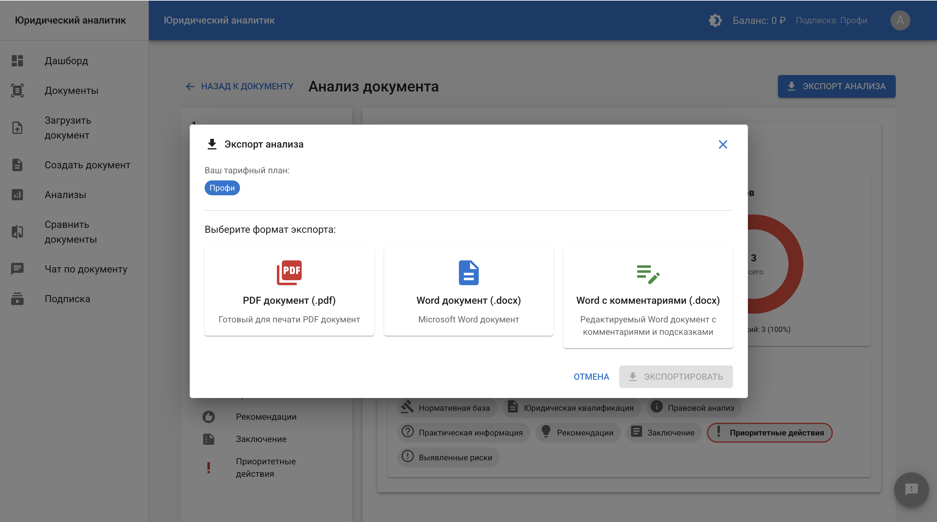 Скриншот экспорта отчетов
